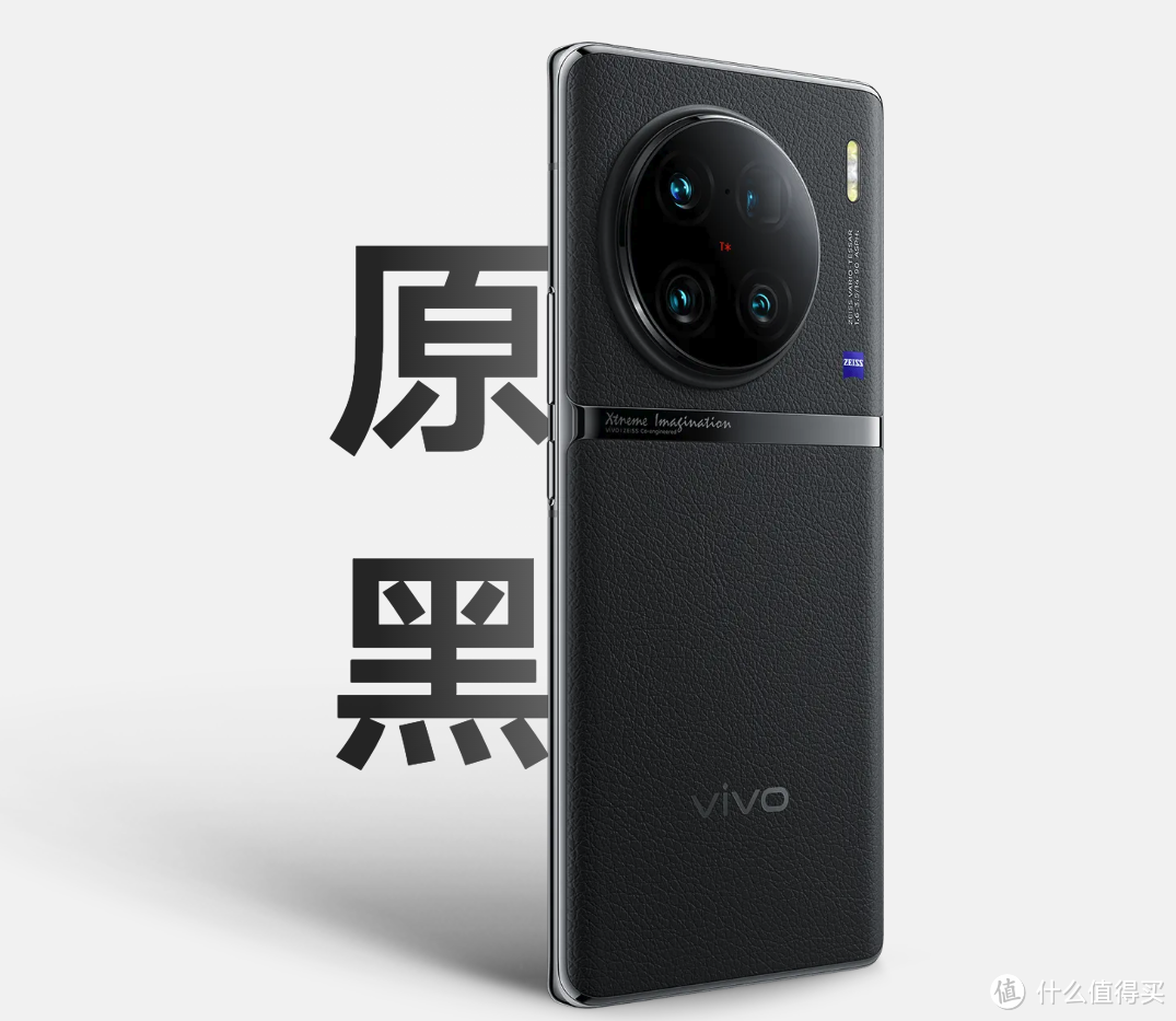 vivo机皇不好卖，12GB+256GB跌价1300元，100倍变焦机皇不贵了