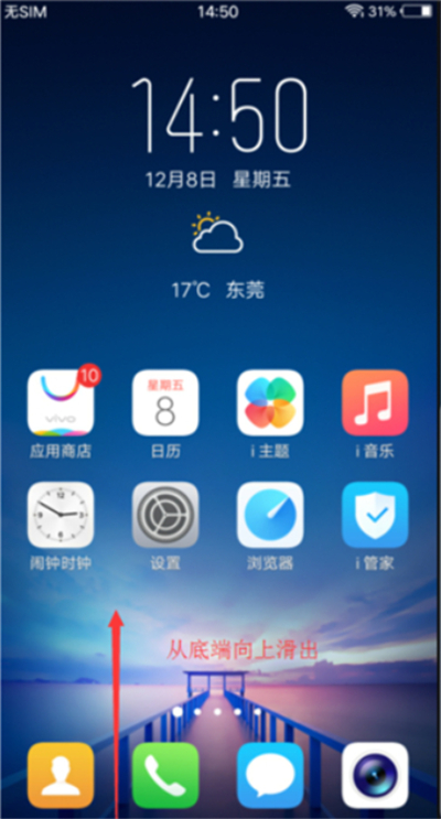 vivoz1横屏在哪关闭