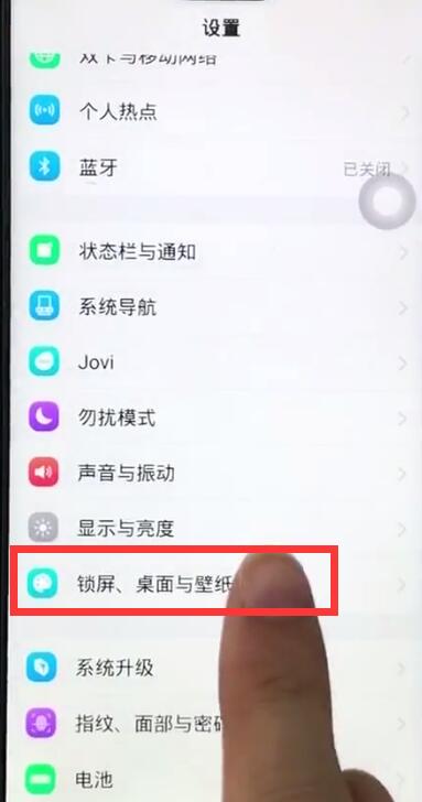 vivoz1怎么设置锁屏壁纸