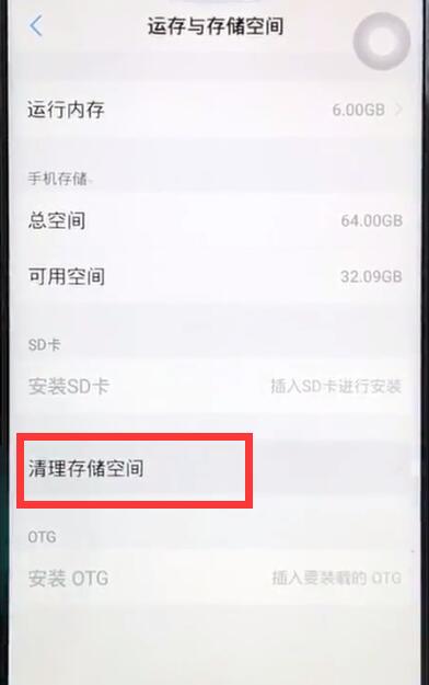 vivoz1怎么清理内存