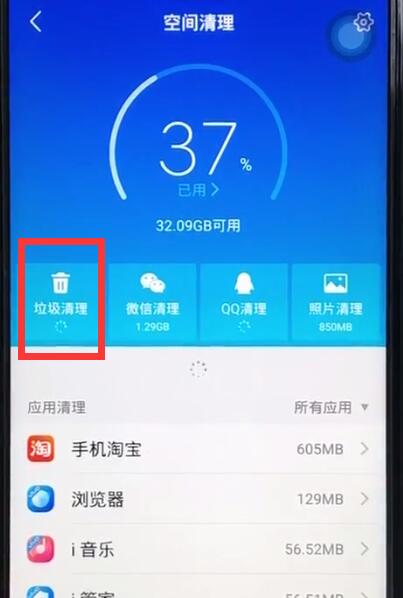 vivoz1怎么清理内存