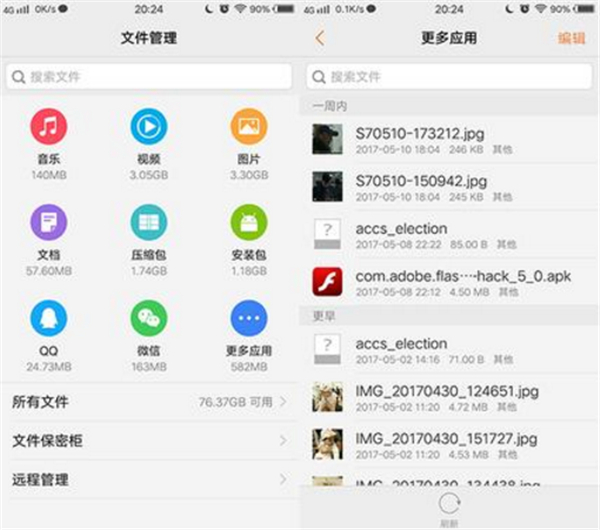 vivoz1怎么清理内存