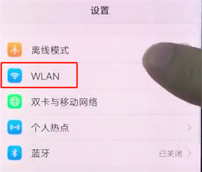 vivox20怎么连wifi