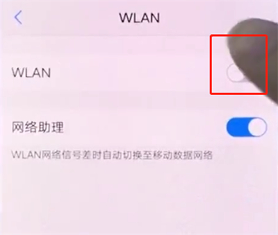 vivox20怎么连wifi