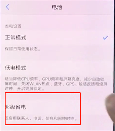 vivox20出现手机发烫的具体处理方法怎么解决