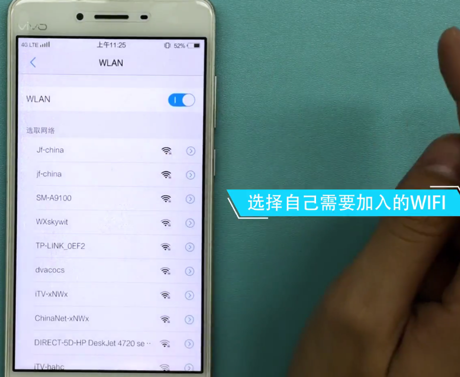 vivo手机怎么连wifi图解