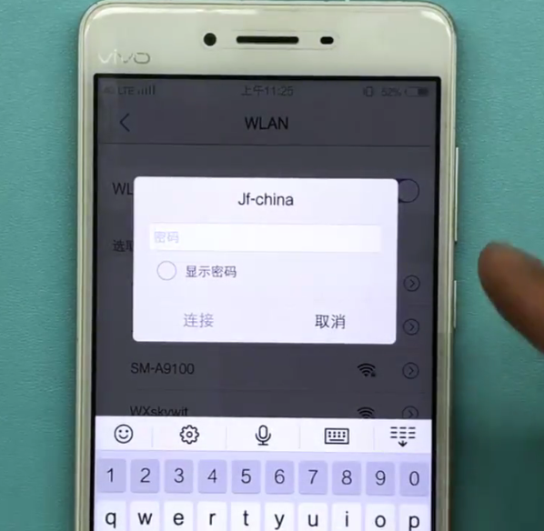 vivo手机怎么连wifi图解