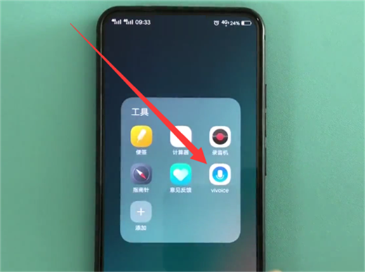 vivonex怎么开启语音助手