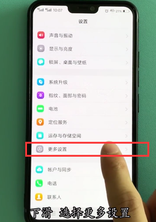 vivox21悬浮球怎么设置