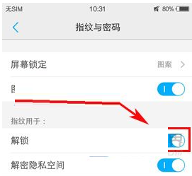 vivo x7中设置指纹解锁的详细步骤是什么