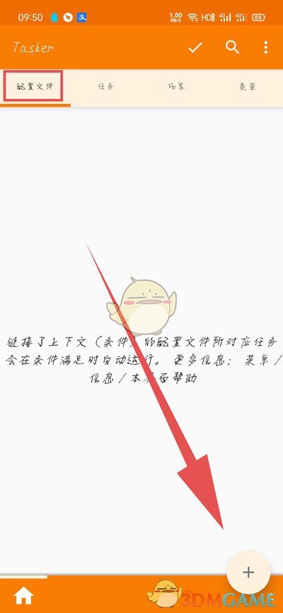 vivo手机设置自定义充电提示音