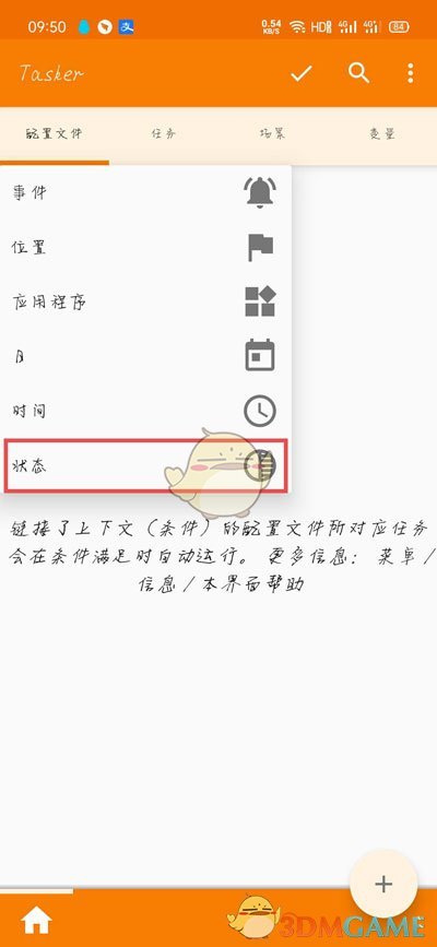 vivo手机设置自定义充电提示音