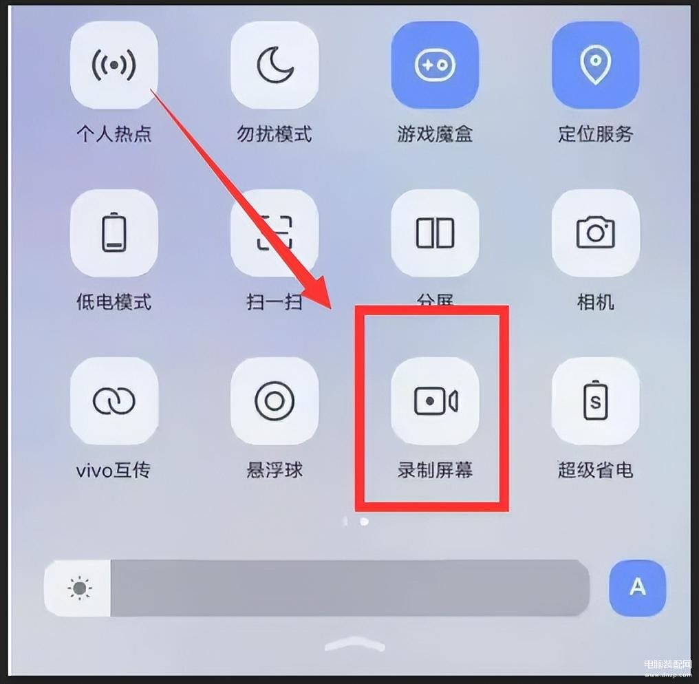 vivo手机怎么录屏