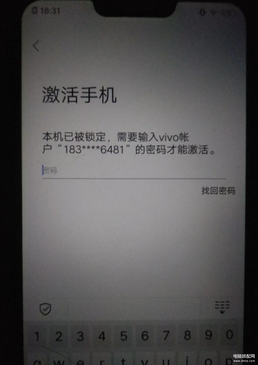 vivo手机忘记密码开锁方法