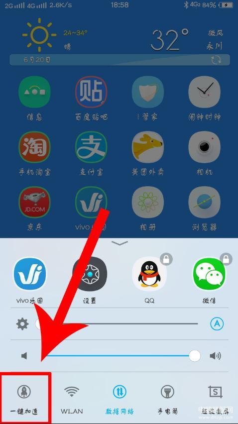 vivo手机怎么把应用移到内存卡