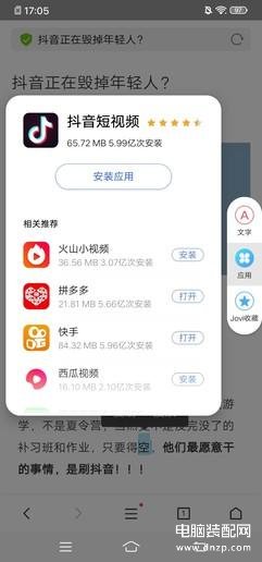 vivou3x手机质量怎么样