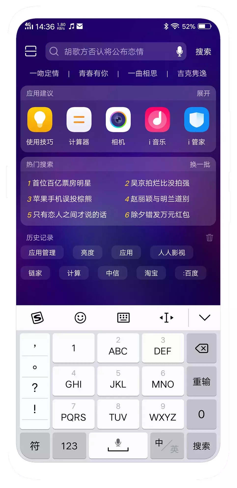 vivo手机怎么设置桌面时间挂件