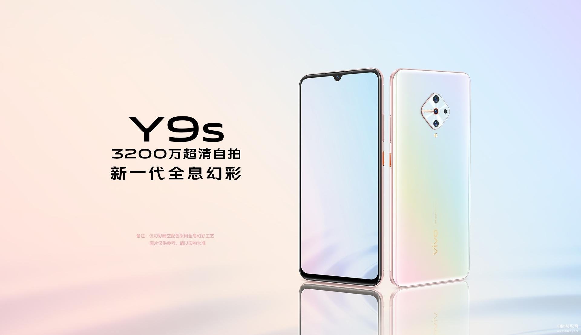 vivoy9s手机价格多少 