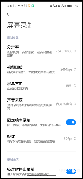 vivo手机怎么录屏带声音