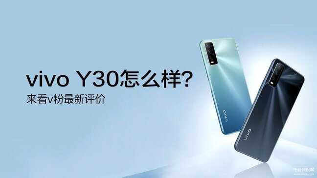 vivoy30标准版手机怎么样