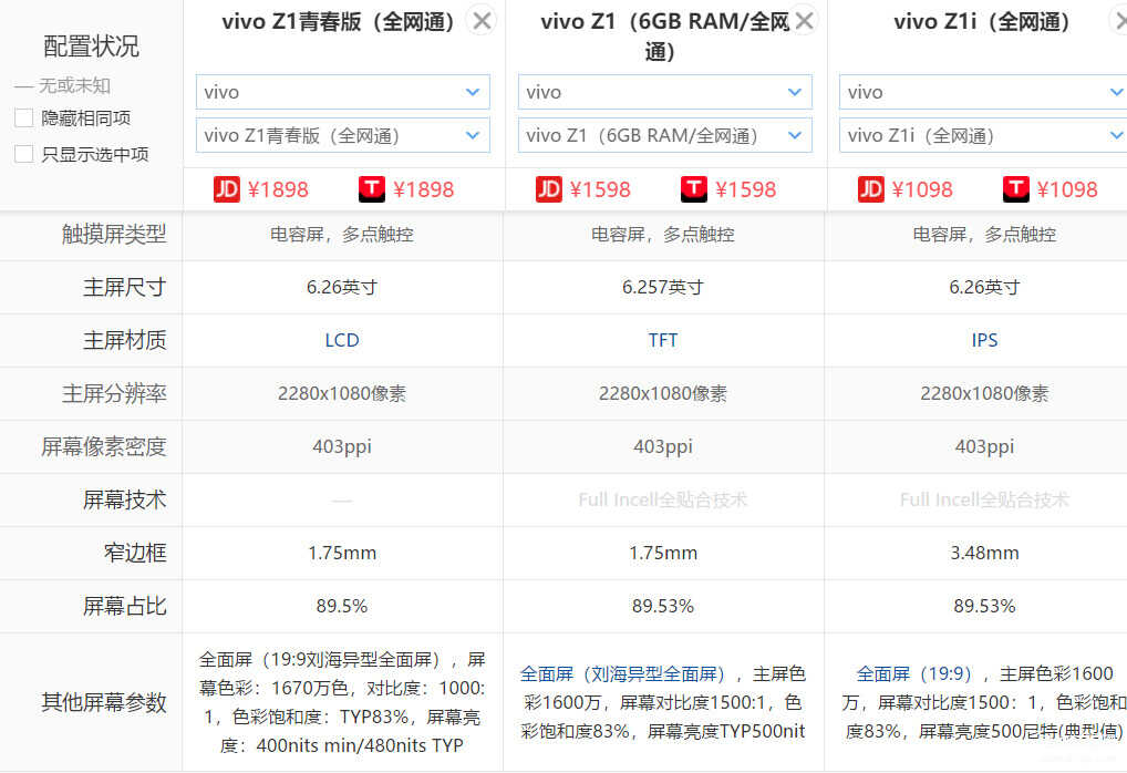 vivo手机型号在哪里查