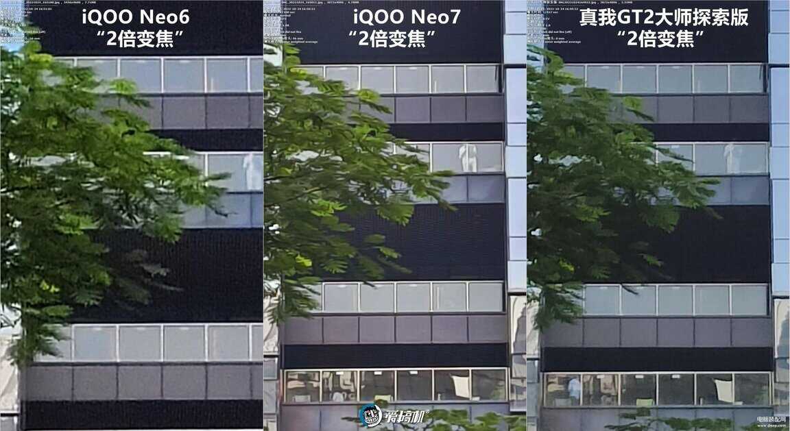 iQOO Neo7手机怎么样