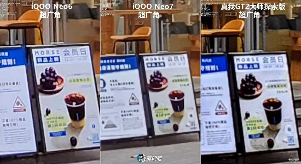 iQOO Neo7手机怎么样