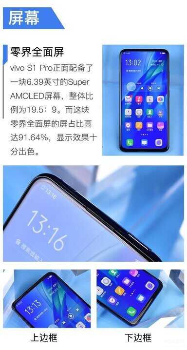 vivo s1 pro值得入手吗