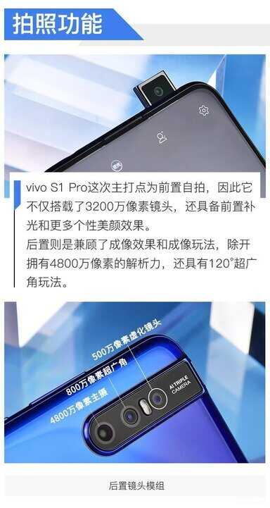 vivo s1 pro值得入手吗