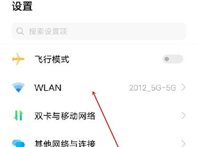 iqoo8怎么连接两个wifi?iqoo8连接两个wifi教程