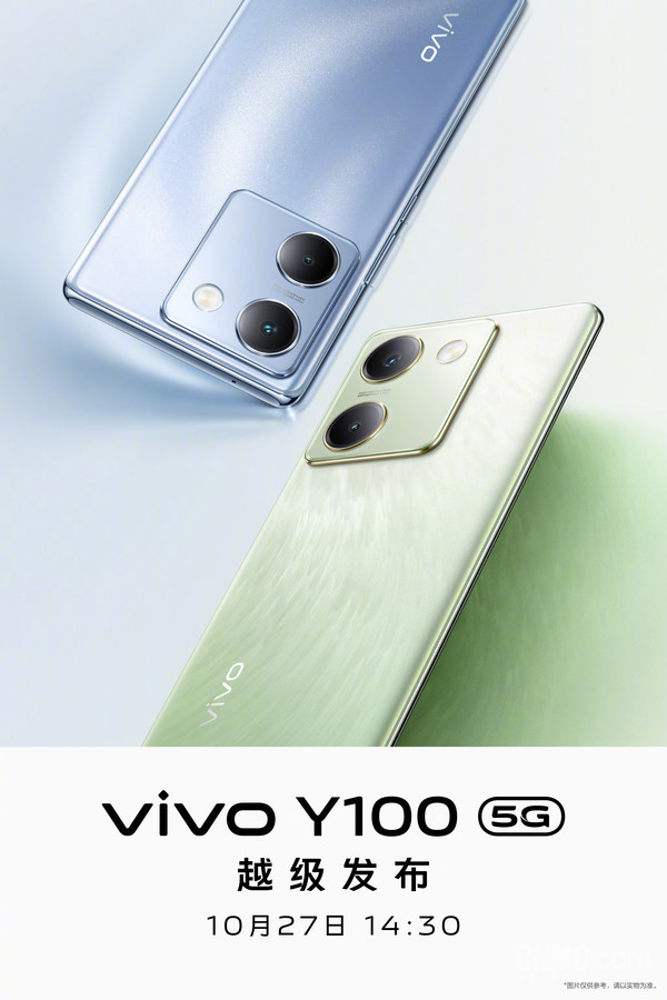 vivo Y100官宣