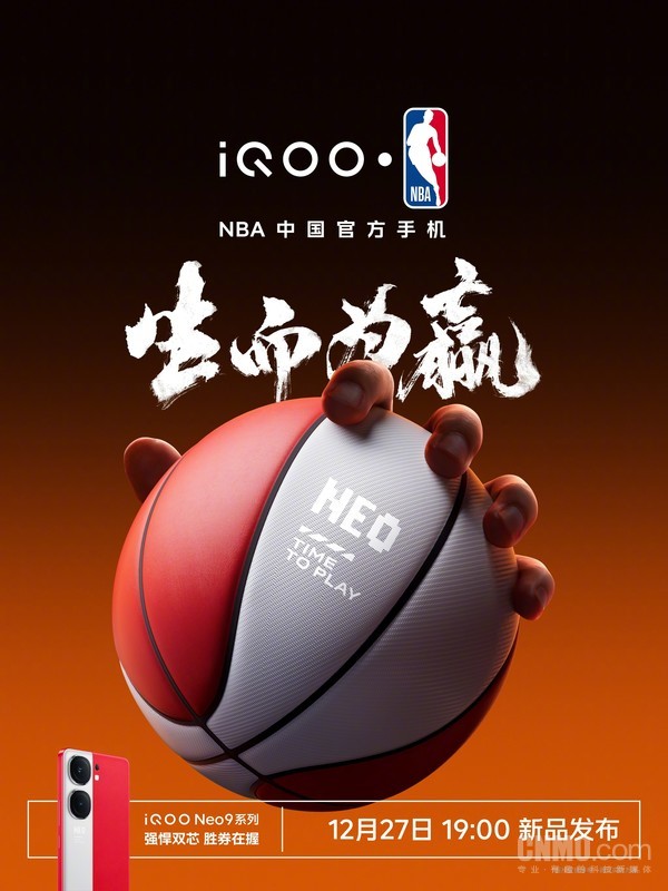 iQOO成为NBA中国官方合作伙伴！共创“热血组合”