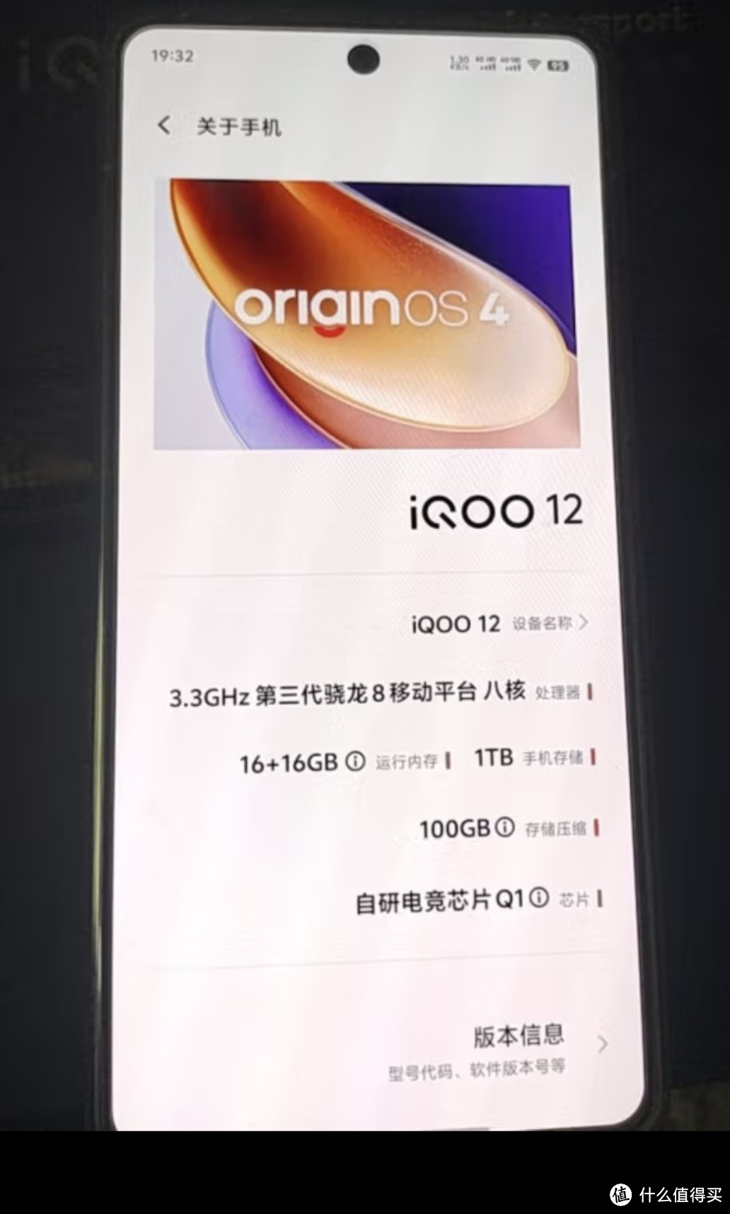 IQOO12使用感受