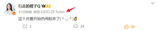 产品经理曝光iQOO Z9 Turbo机型名