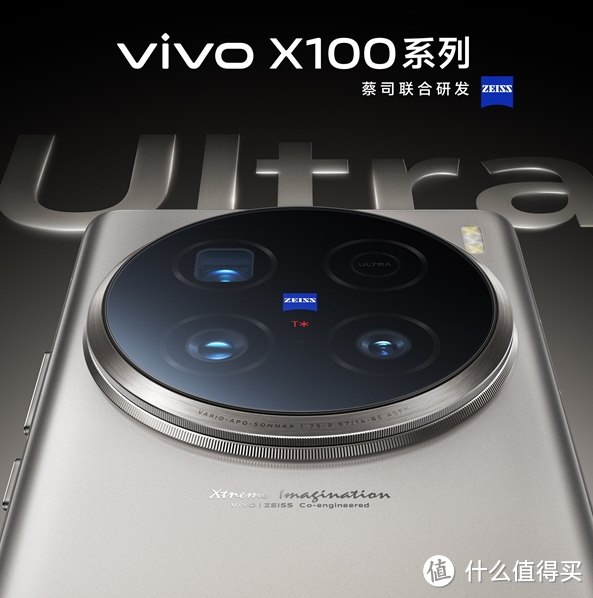 2024年5月13日，vivo X系列灭霸级新品震撼来袭！