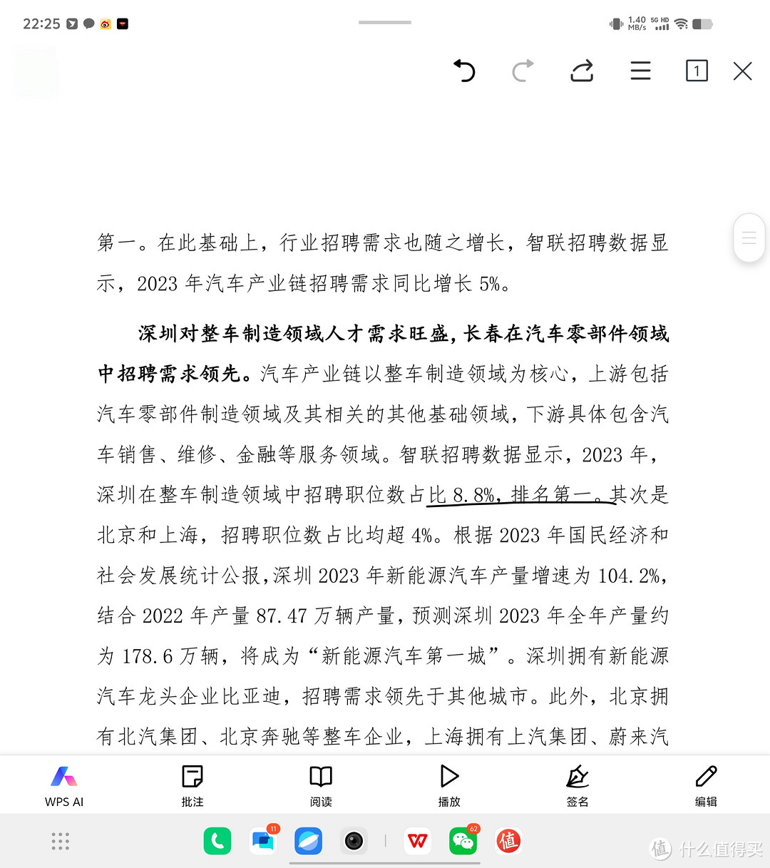 这个尺寸浏览PDF是不是舒服多了