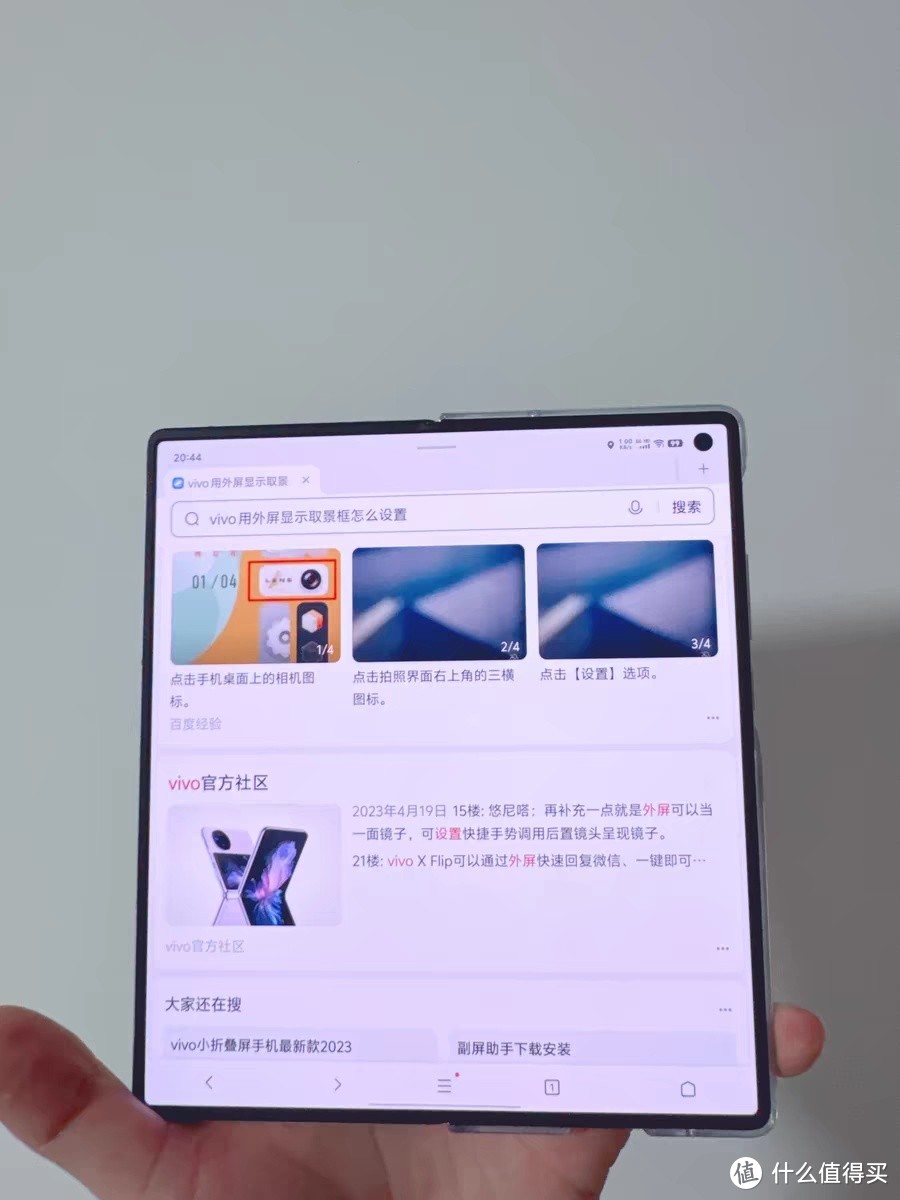 vivo X Fold3 Pro折叠屏手机5g折叠款商务骁龙长续航