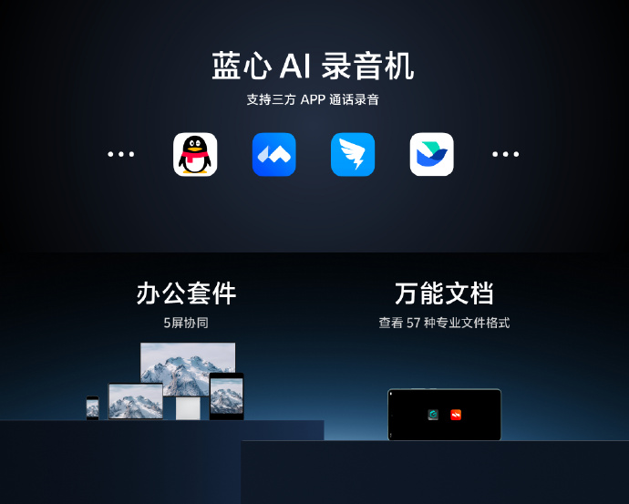 vivo X100s/Pro 发布：首发联发科天玑 9300+、蓝图影像、人文街拍模式