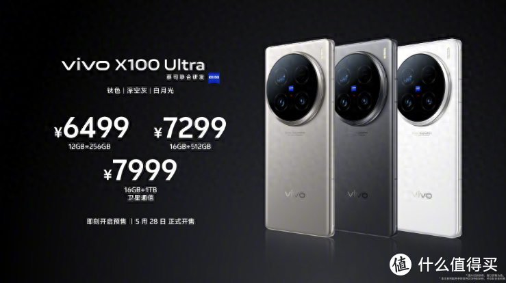 突破满分的影像！vivo X100 Ultra火热预售中