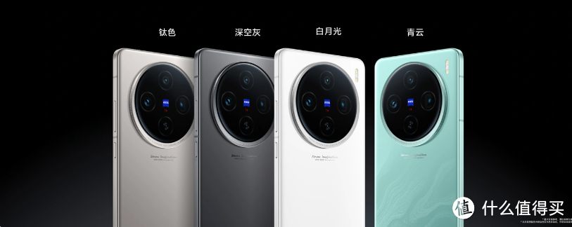 vivo X100s震撼登场：超薄电竞直屏旗舰，影像与性能的极致飞跃