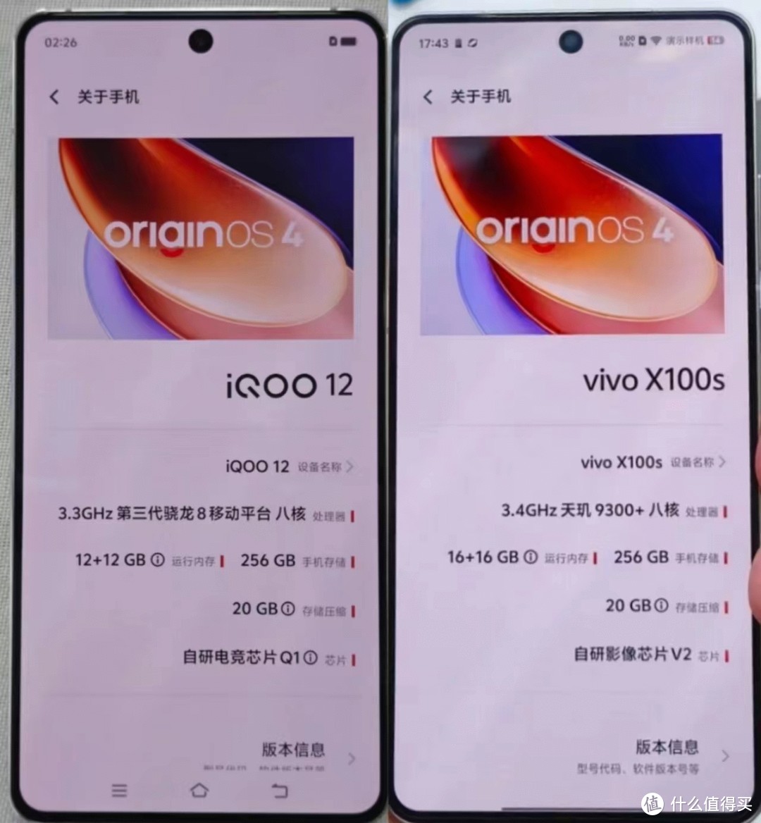 直屏党的福音：vivo X100s与iQOO 12深度对比