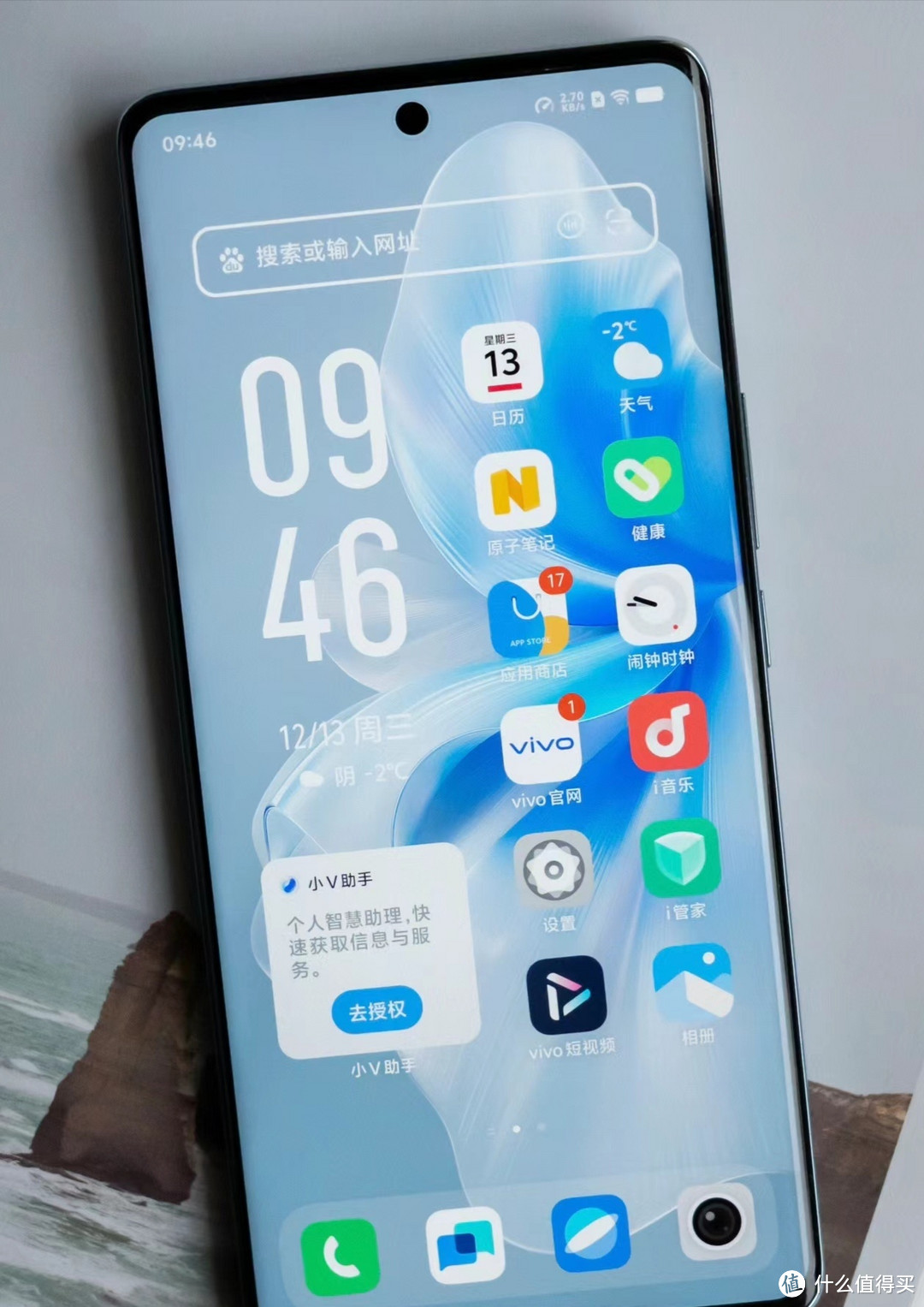 vivo S18 Pro 12GB+256GB 花似锦 天玑9200+旗舰芯片 后置影棚级柔光环 5000mAh超薄蓝海电池 