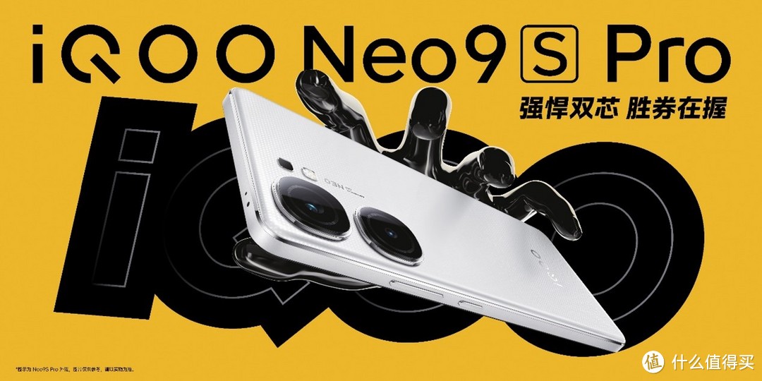 三千内最超值顶级性能游戏手机iQOO Neo9S Pro新品618期间仅2699元起值得关注！