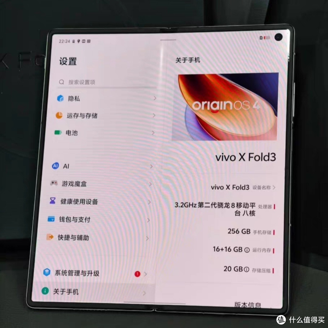 荣耀Magic V3和vivoxfold3比怎么样？