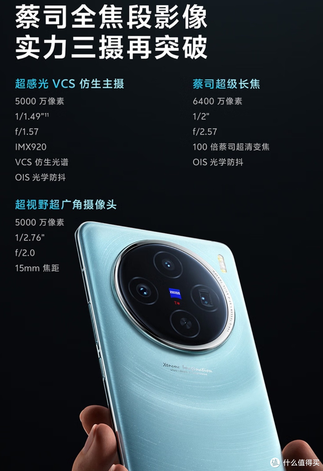 安卓阵营新标杆，vivo X100引领智能美学新风尚！