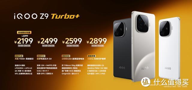 iQOO发布新机：6400mAh+7.98毫米+238万分，12GB+256GB版仅2199元