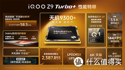 中端价格顶级配置！全新游戏手机iQOO Z9 Turbo+发布售价仅2199元起