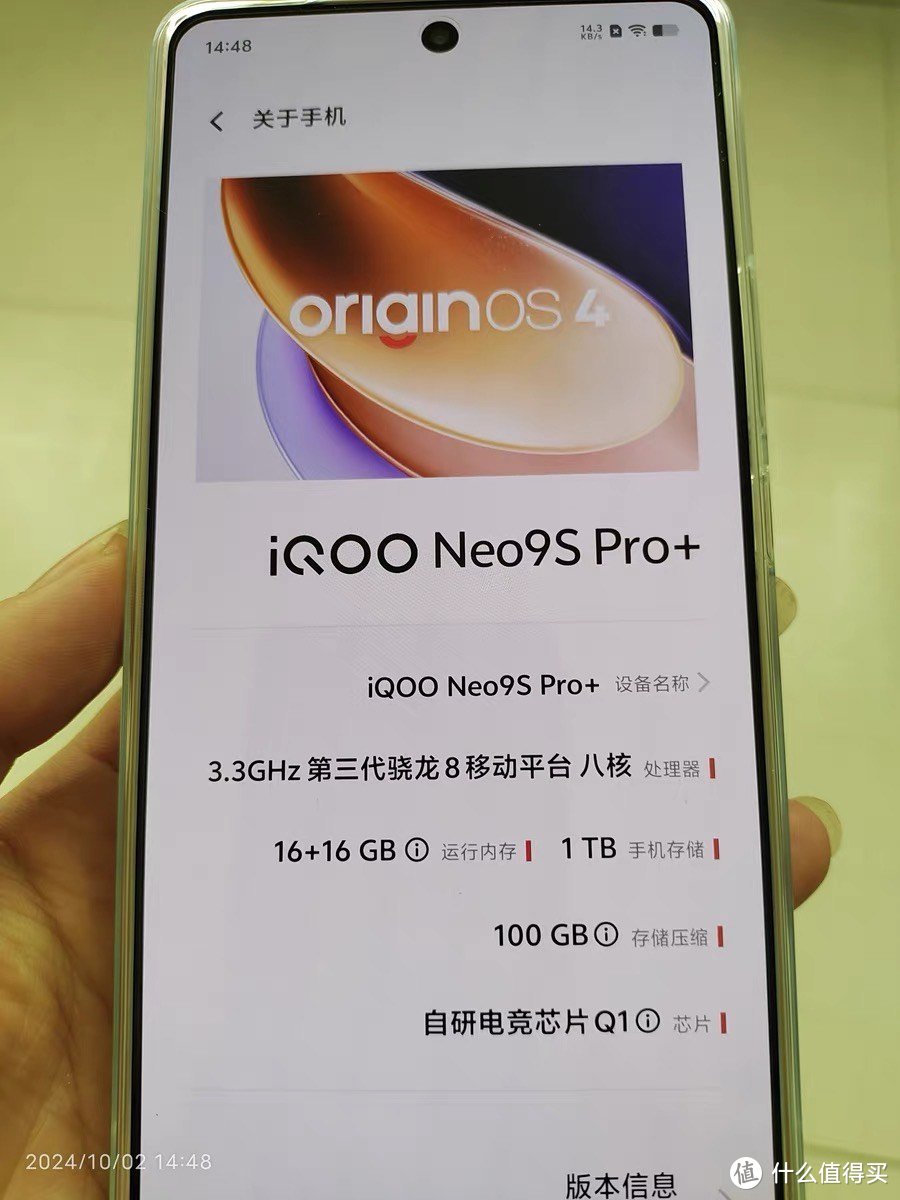 极致性能，未来已来！vivo iQOO Neo9S Pro+新品震撼登场