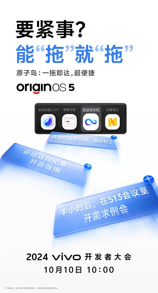 vivo X200系列即将迎来重大更新——OriginOS 5！