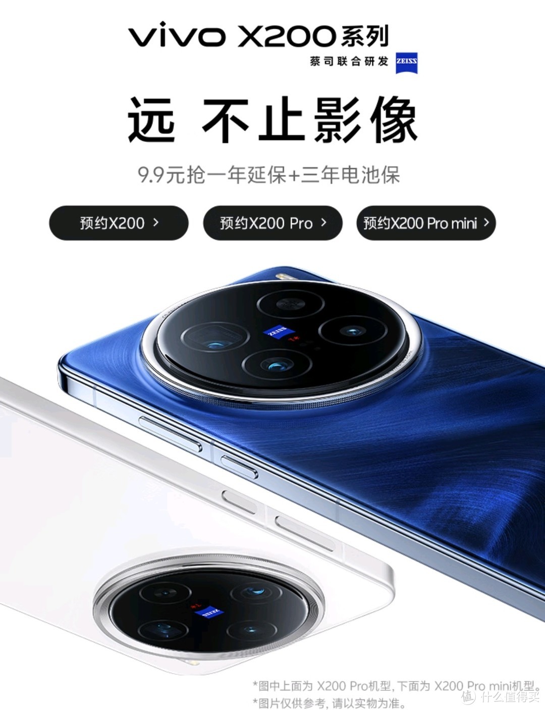 vivo X200系列即将发布，我们将迎来一款怎样的手机？